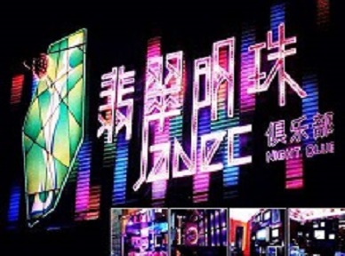 文山哪里荤的KTV男模女漂亮多-翡翠明珠KTV好玩会所体验